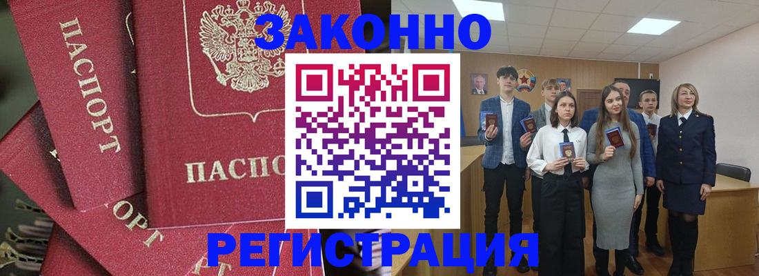 найти адрес прописки в Домодедово