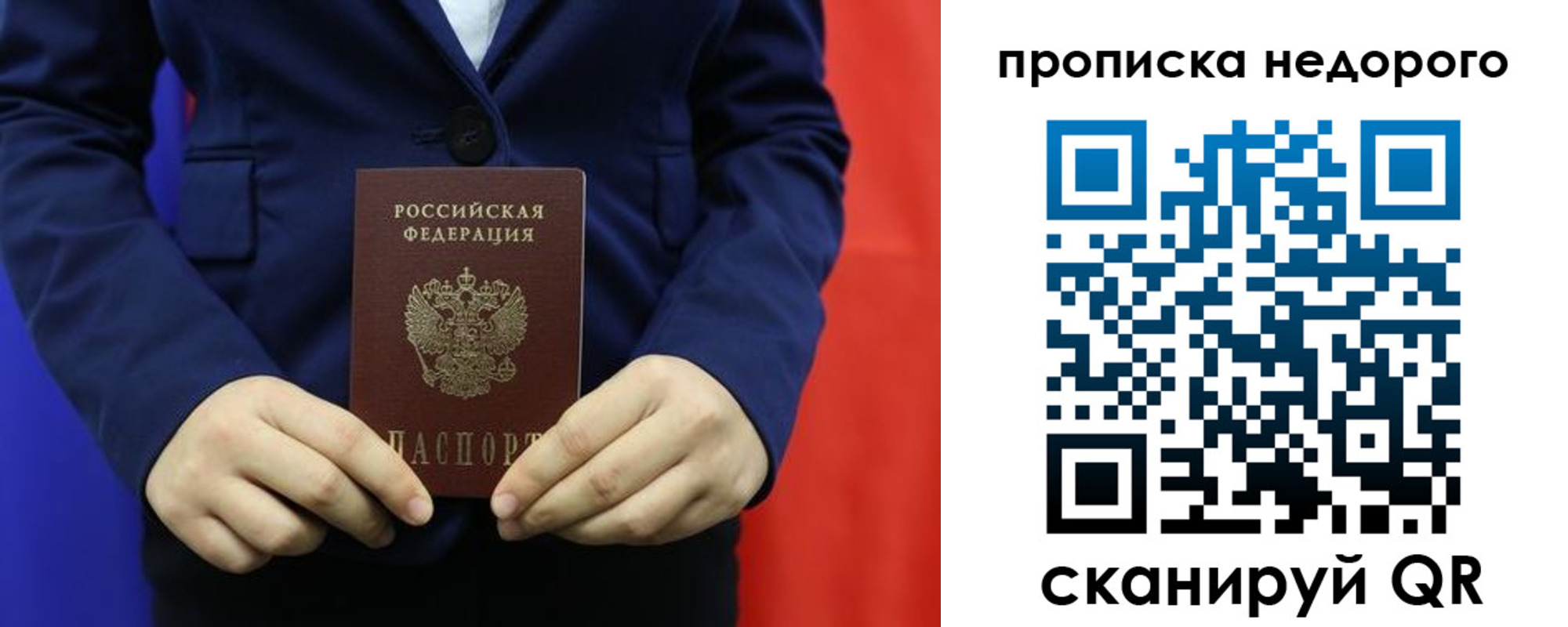временная регистрация в Домодедово