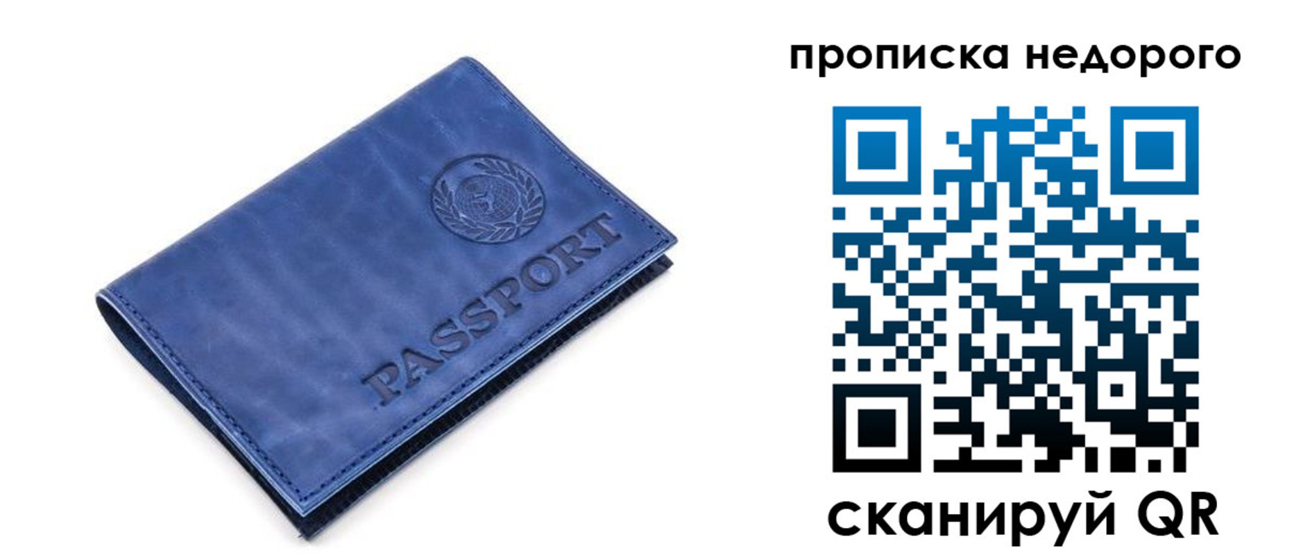 временная регистрация законно в Домодедово