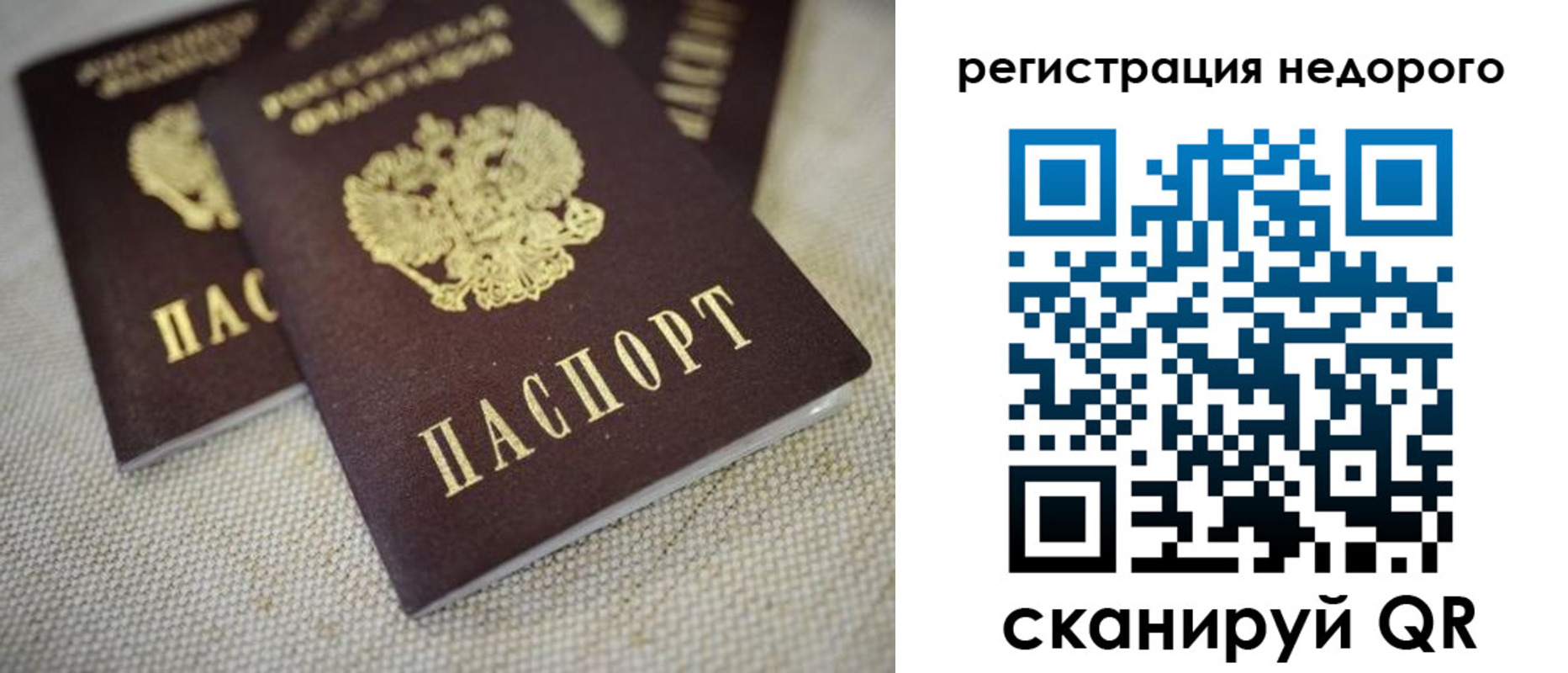 временная регистрация гарантия в Домодедово