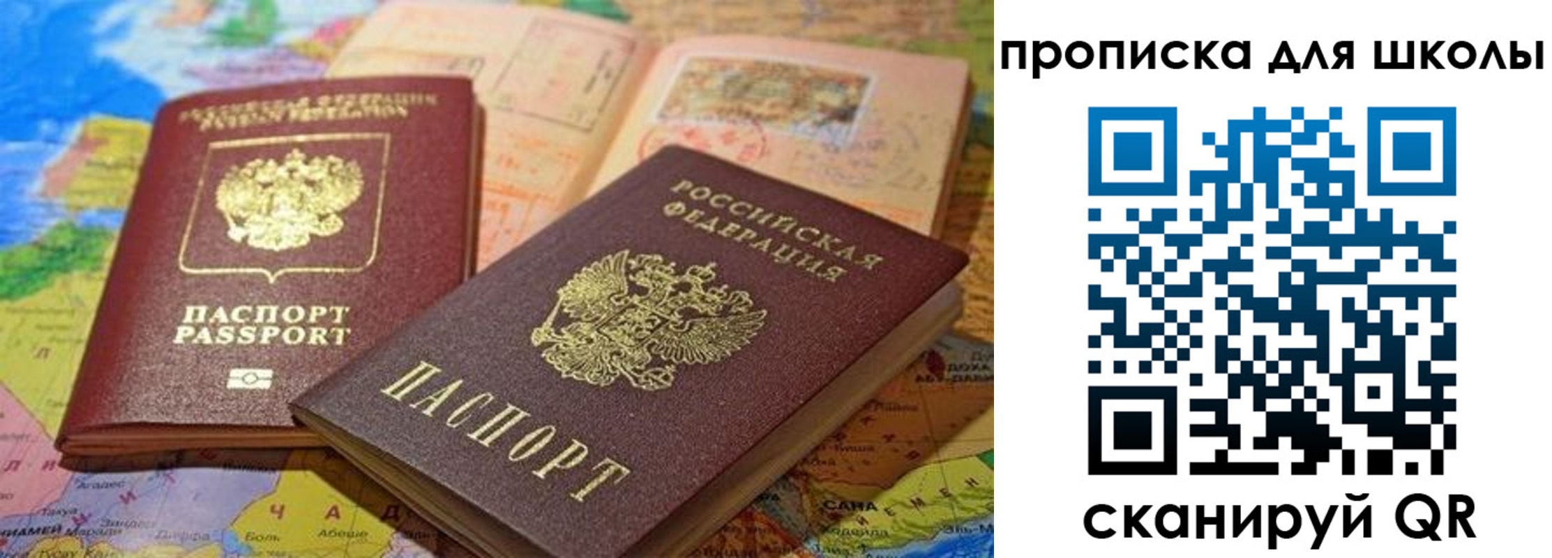 регистрация в Домодедово