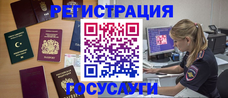 прописка для школы в Домодедово