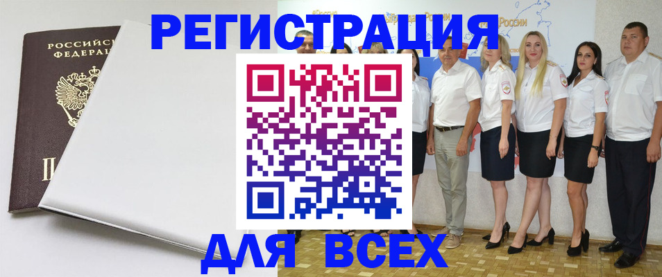 прописка для школы в Домодедово