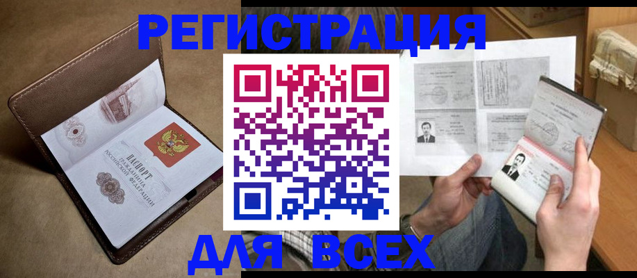 временная регистрация поиск в Домодедово