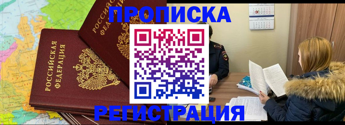 временная регистрация поиск в Домодедово